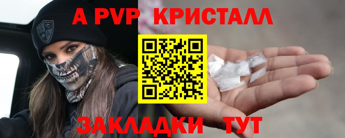 Каспийск  А ПВП Соль  А ПВП крисы CK  Вход с VPN  Альфа ПВП СК 