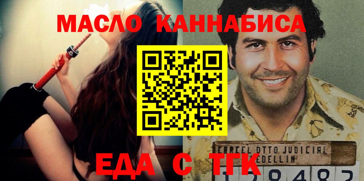 Каспийск  Cannafood марихуана  Вход с VPN 