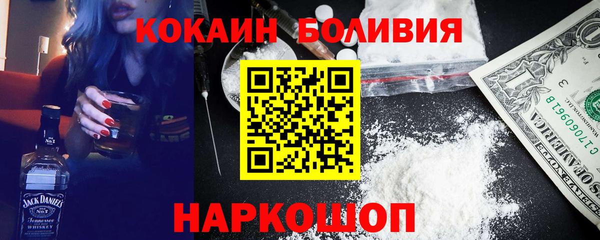 Кокаин Columbia Каспийск