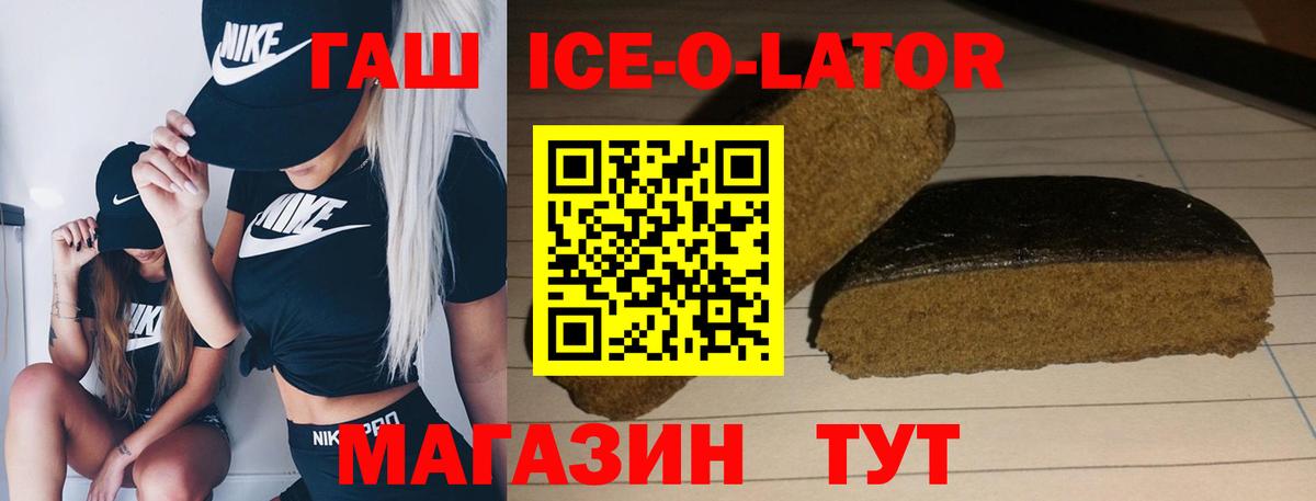 ГАШ хэш Каспийск