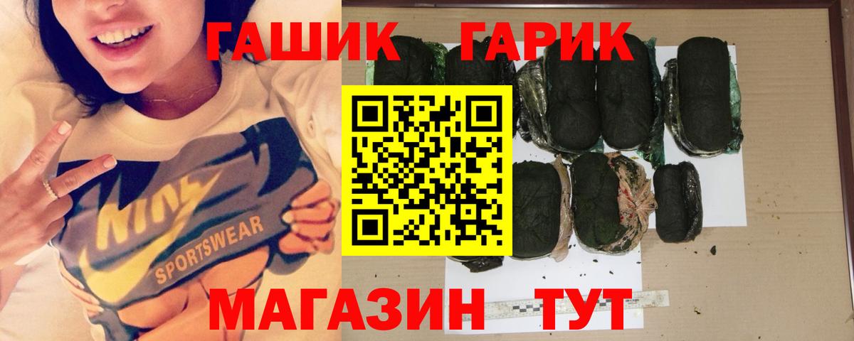 Каспийск  ГАШ  Вход с VPN  ГАШИШ гашик  ГАШ Premium 
