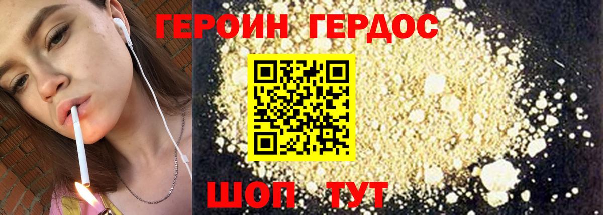 Каспийск  Героин белый  ГЕРОИН  Вход с VPN 