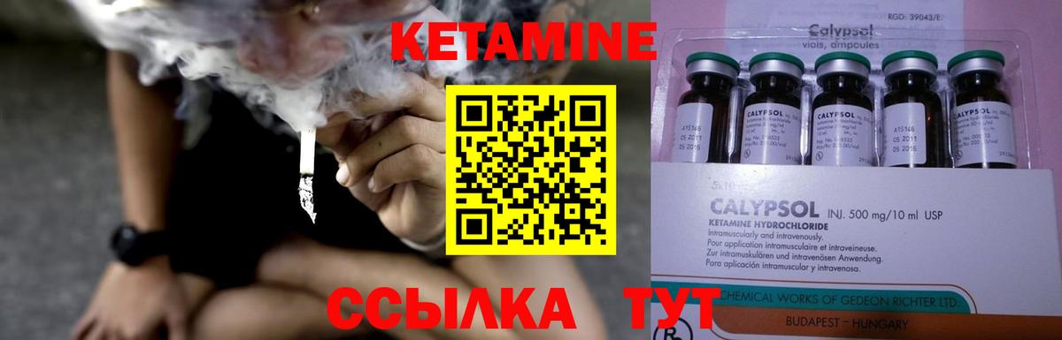 Кетамин ketamine  Вход с VPN  Каспийск 