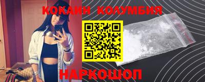 кокаин премиум Краснокаменск