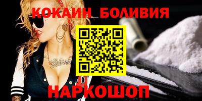 кокаин премиум Краснокаменск