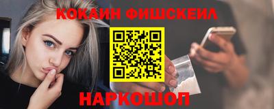 кокаин премиум Краснокаменск