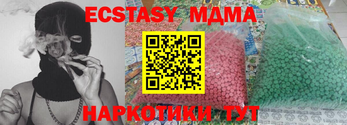 МДМА кристаллы  МДМА  Каспийск  МДМА VHQ  Вход с VPN 
