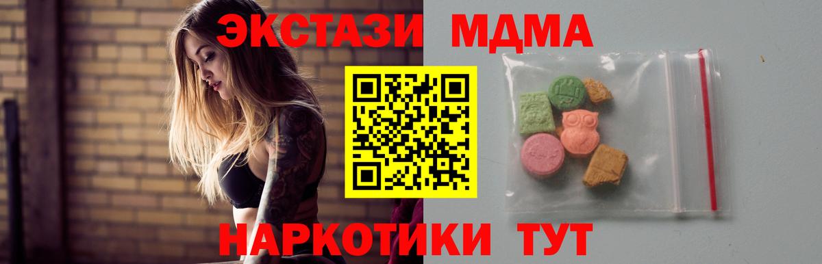 MDMA crystal Каспийск