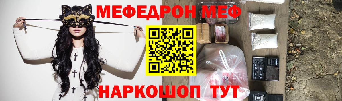 Мефедрон  Каспийск
