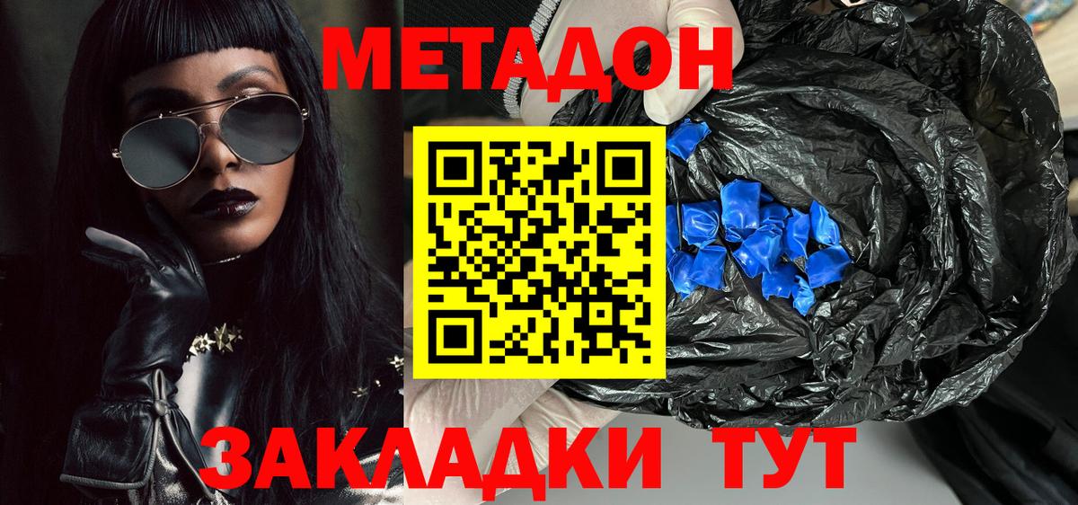МЕТАДОН methadone  МЕТАДОН VHQ  Каспийск  ссылка на мегу зеркало  Вход с VPN 