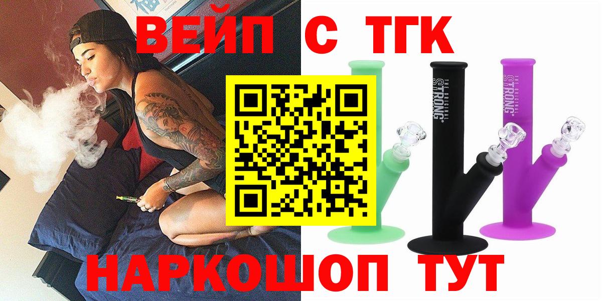 Каспийск  ТГК гашишное масло  Вход с VPN  Дистиллят ТГК жижа 